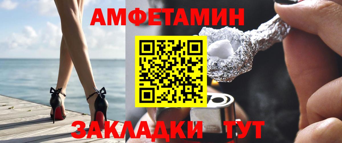 Amphetamine  АМФ Розовый  Вход с VPN  Камышлов 