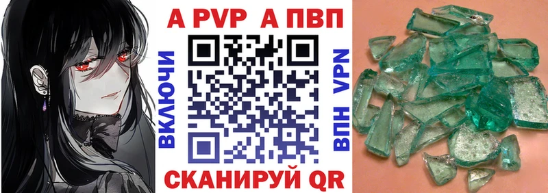 Alfa_PVP кристаллы  Камышлов 