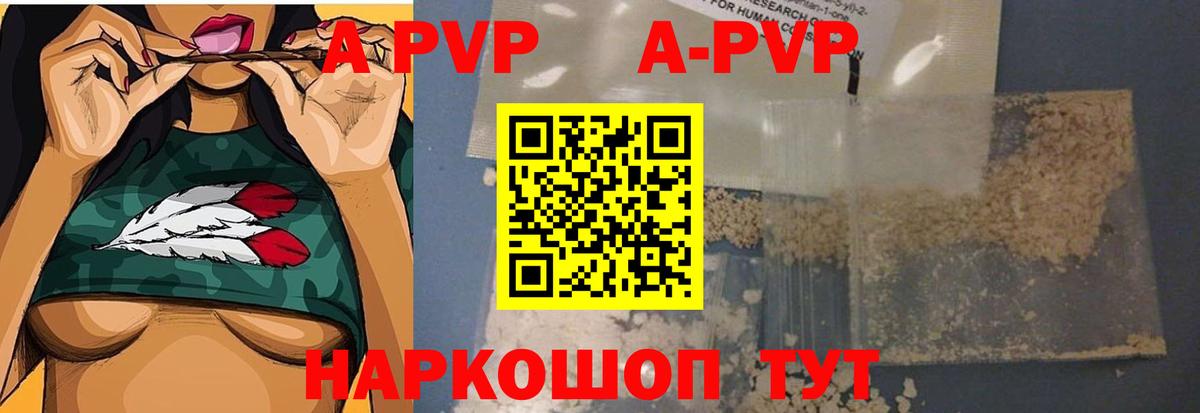 Alpha-PVP СК КРИС Камышлов