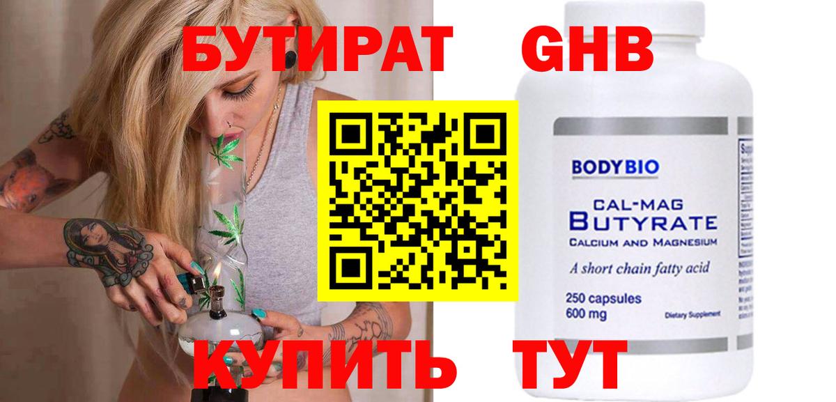 БУТИРАТ оксана  Вход с VPN  Камышлов 