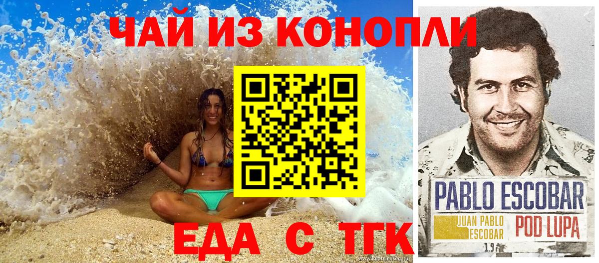 Печенье с ТГК марихуана  Вход с VPN  Камышлов 