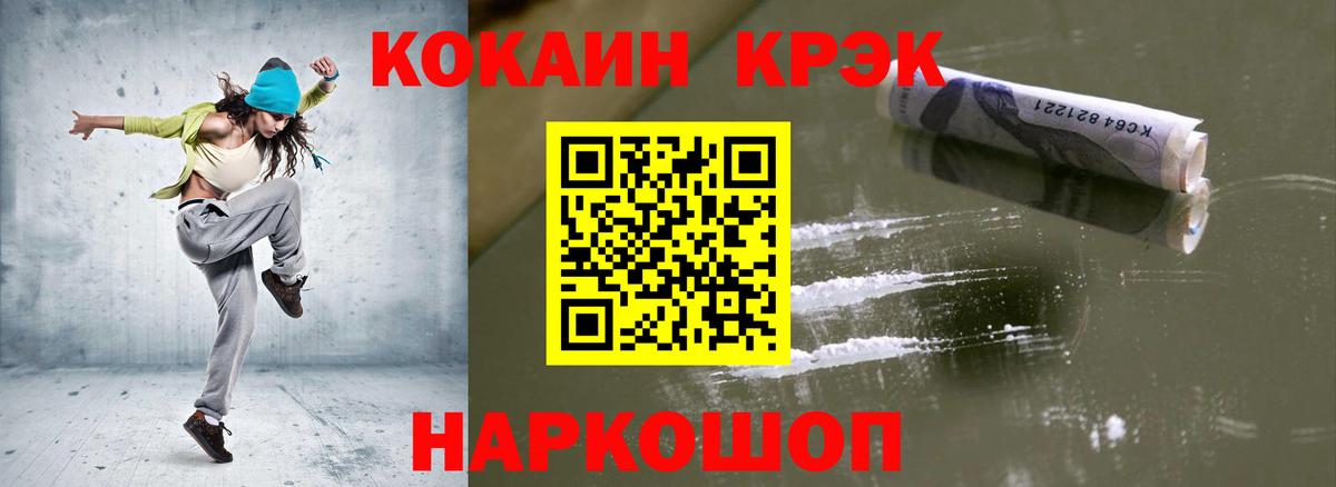 Кокаин Fish Scale Камышлов