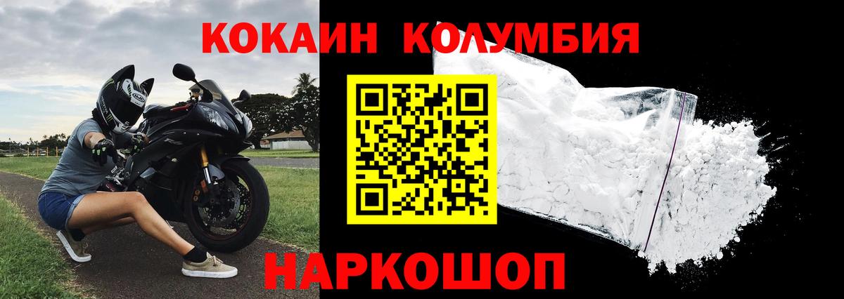 Кокаин Перу  COCAIN Боливия  Вход с VPN  КОКАИН  Камышлов 