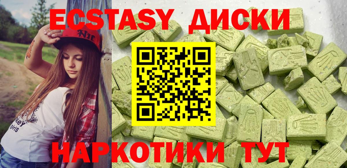 ЭКСТАЗИ 99% Камышлов