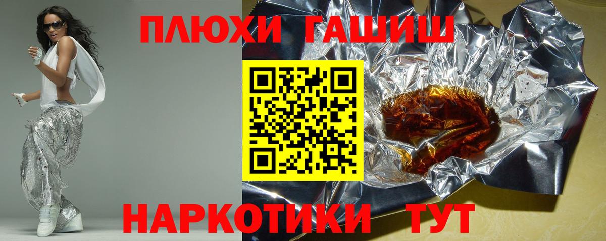 Камышлов  ГАШ Ice-O-Lator  ГАШИШ  Вход с VPN 