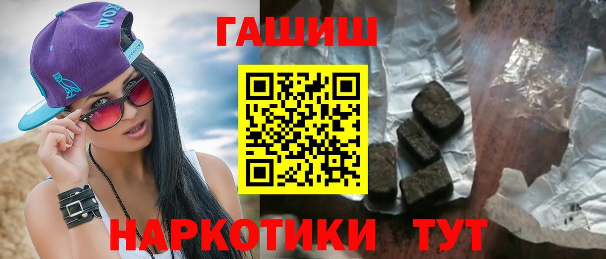 ГАШ индика сатива Камышлов