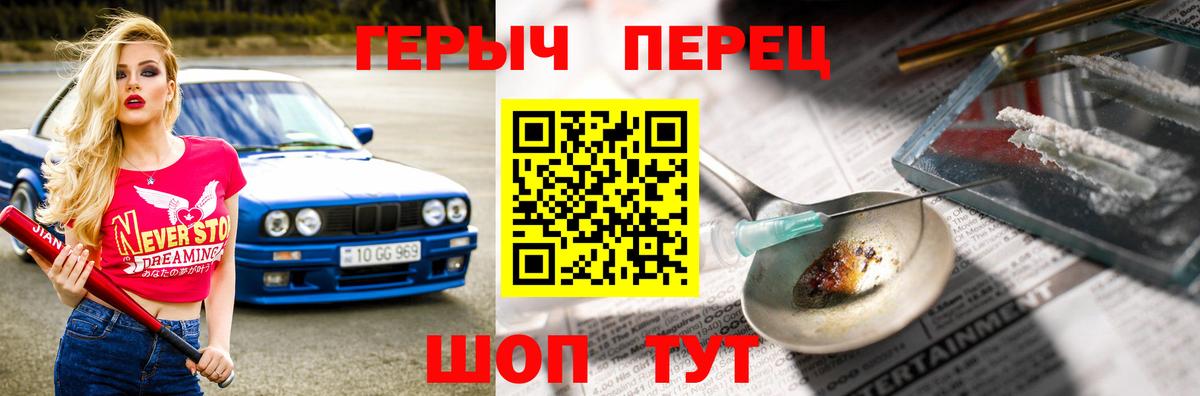 Героин гречка  Вход с VPN  Камышлов 