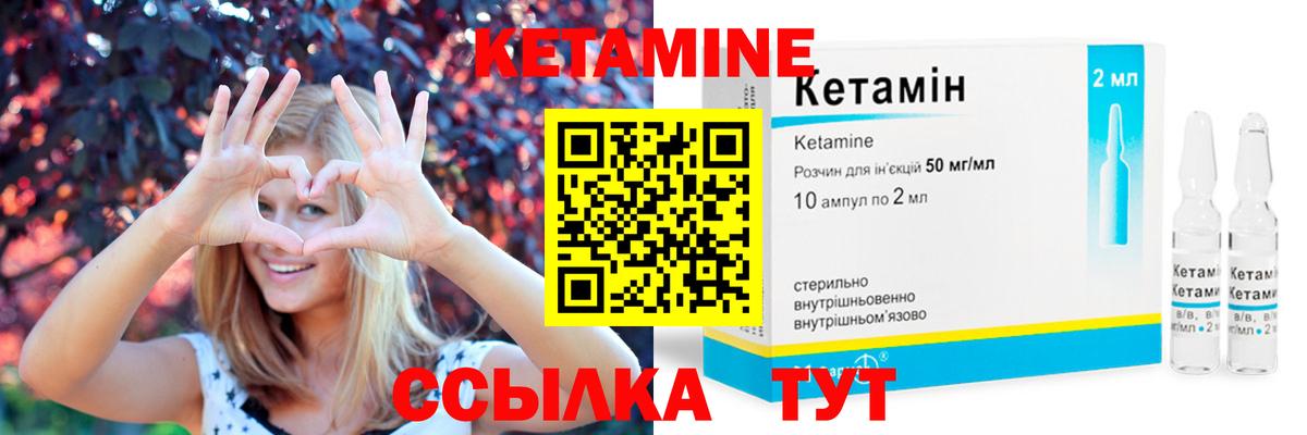 Камышлов  КЕТАМИН VHQ  shop Telegram  Кетамин VHQ  Вход с VPN 