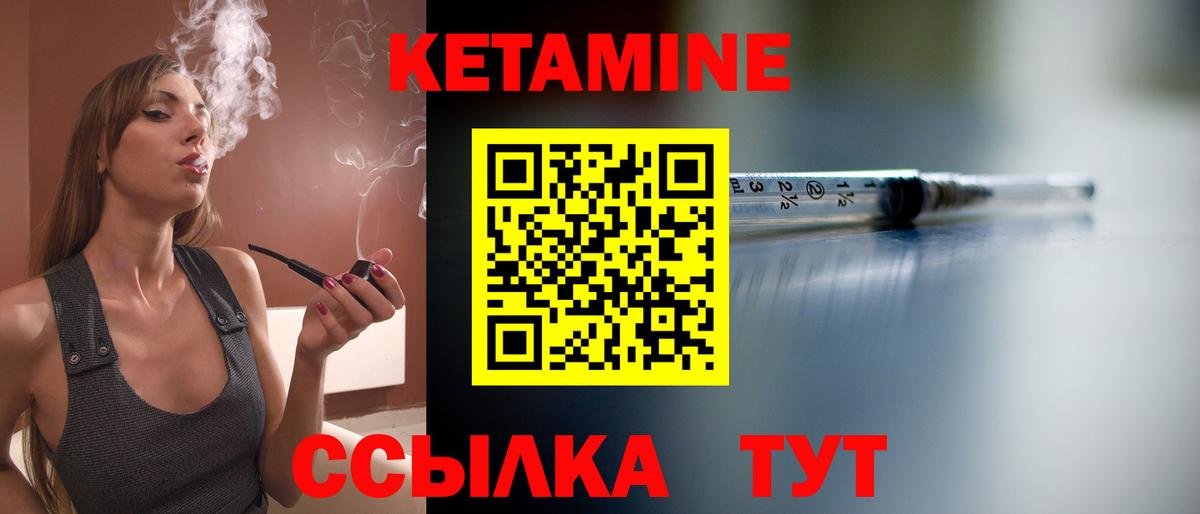 Кетамин ketamine Камышлов