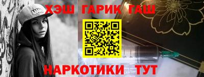 гашишное масло Краснознаменск