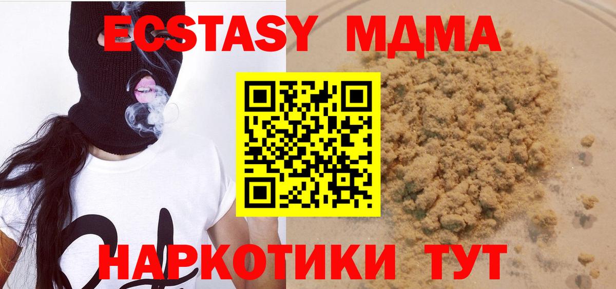 МДМА  Вход с VPN  Камышлов  МДМА crystal  MDMA кристаллы 