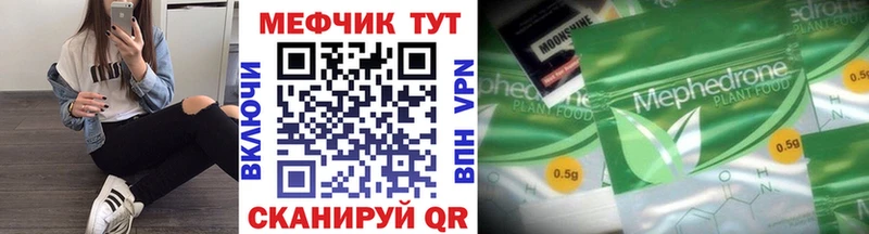 Меф мяу мяу Камышлов