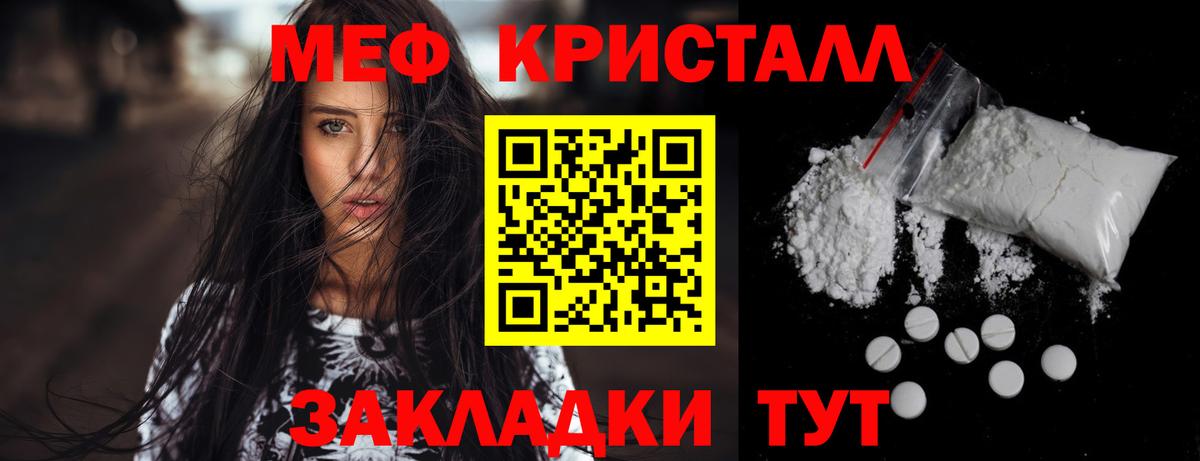 Меф кристаллы  МЯУ-МЯУ  МЯУ-МЯУ  Камышлов  Вход с VPN 