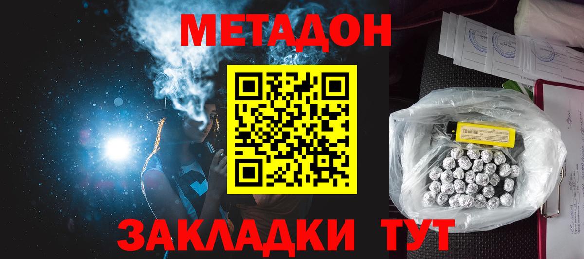 Камышлов  МЕТАДОН мёд  Вход с VPN 