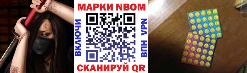 Марки NBOMe 1,5мг  купить  цена  Камышлов 