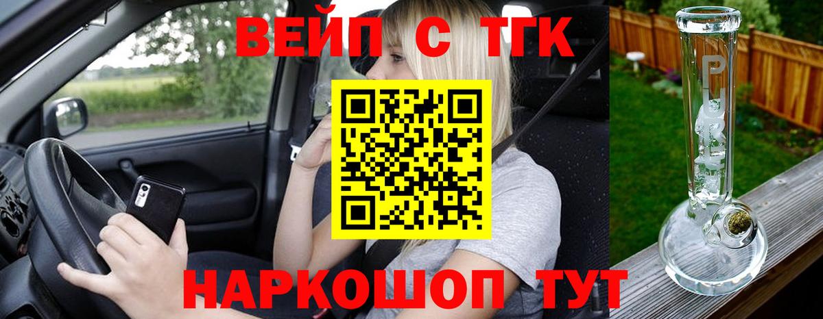 ТГК Wax  Дистиллят ТГК жижа  Вход с VPN  Камышлов 