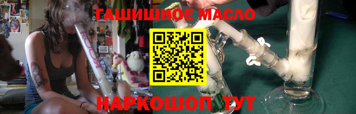 Дистиллят ТГК вейп Камышлов